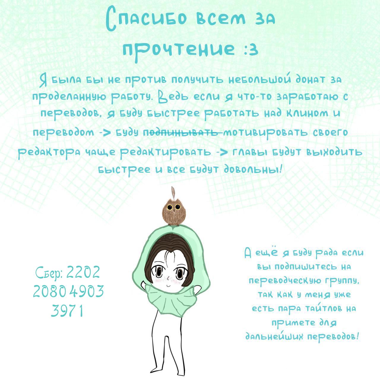 Манга Моей девушки сегодня нет - Глава 28 Страница 35