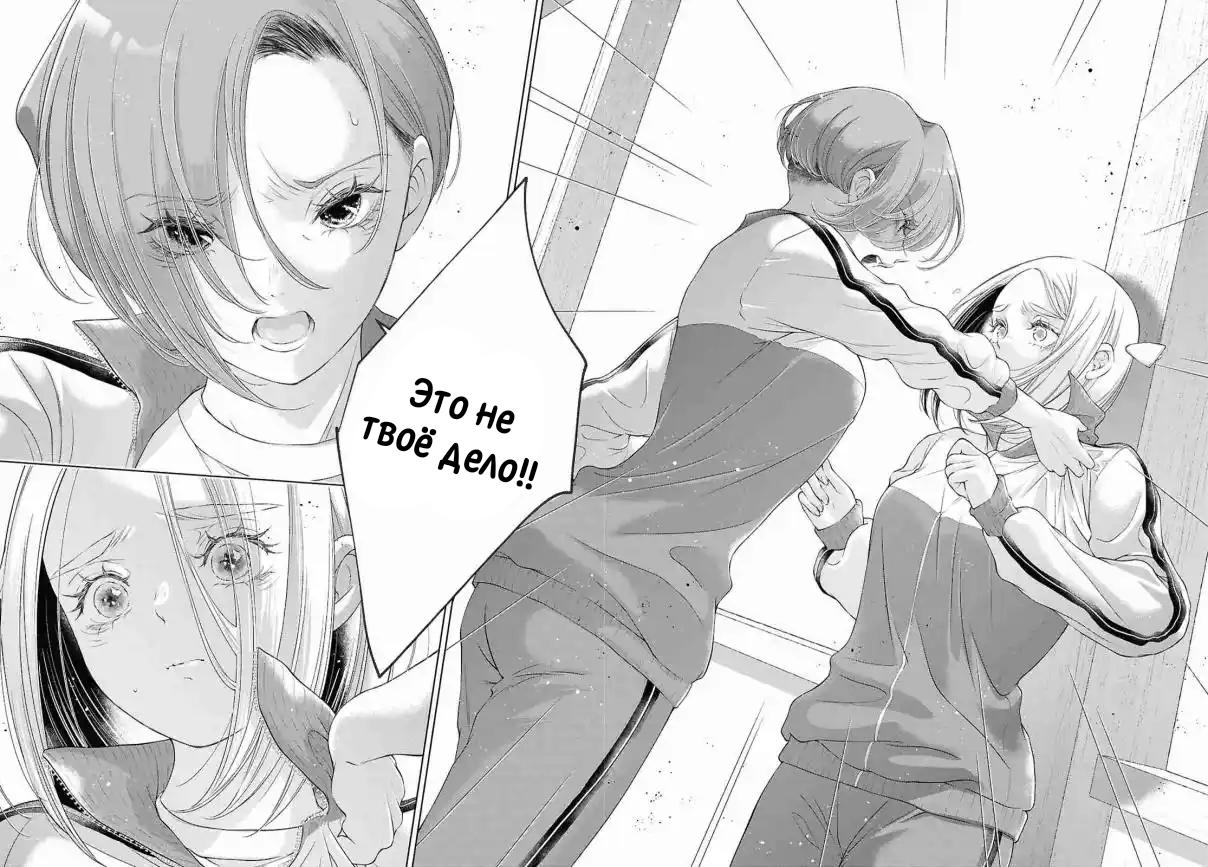 Манга Моей девушки сегодня нет - Глава 27 Страница 29