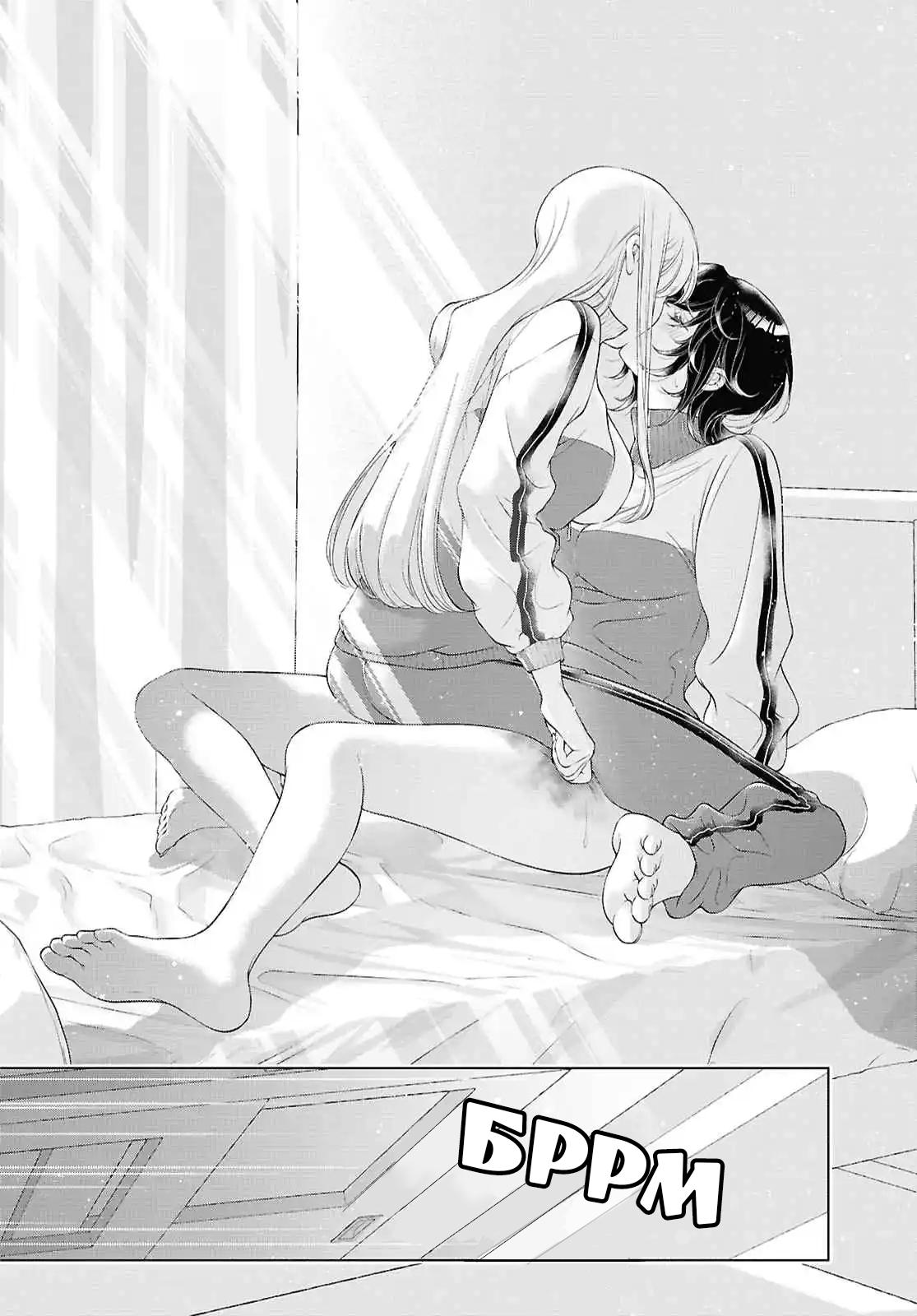 Манга Моей девушки сегодня нет - Глава 27 Страница 16