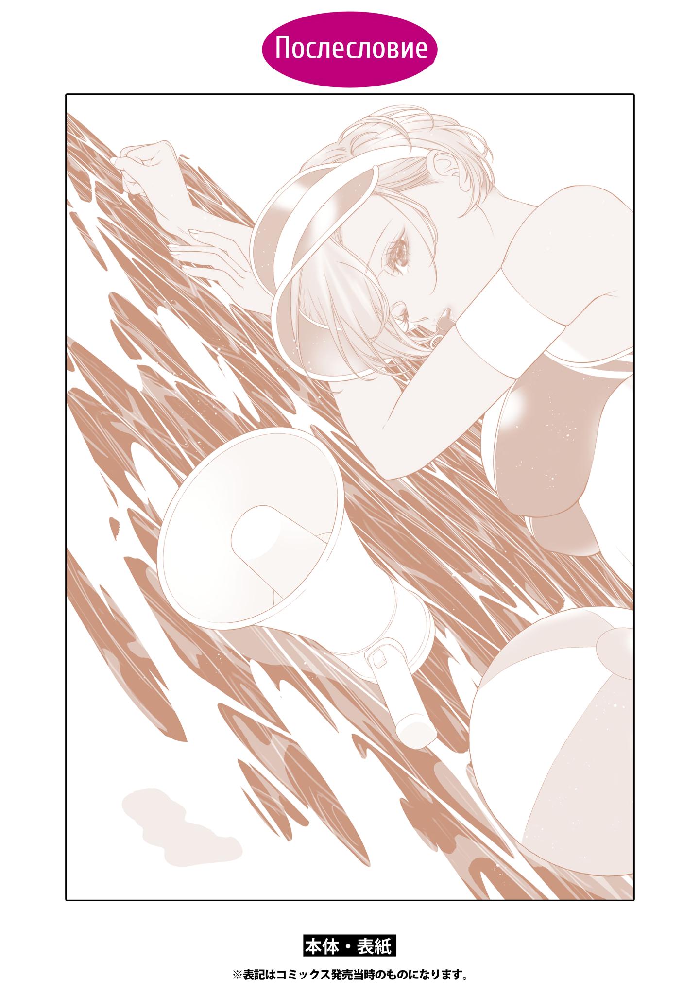 Манга Моей девушки сегодня нет - Глава 25.5 Страница 13