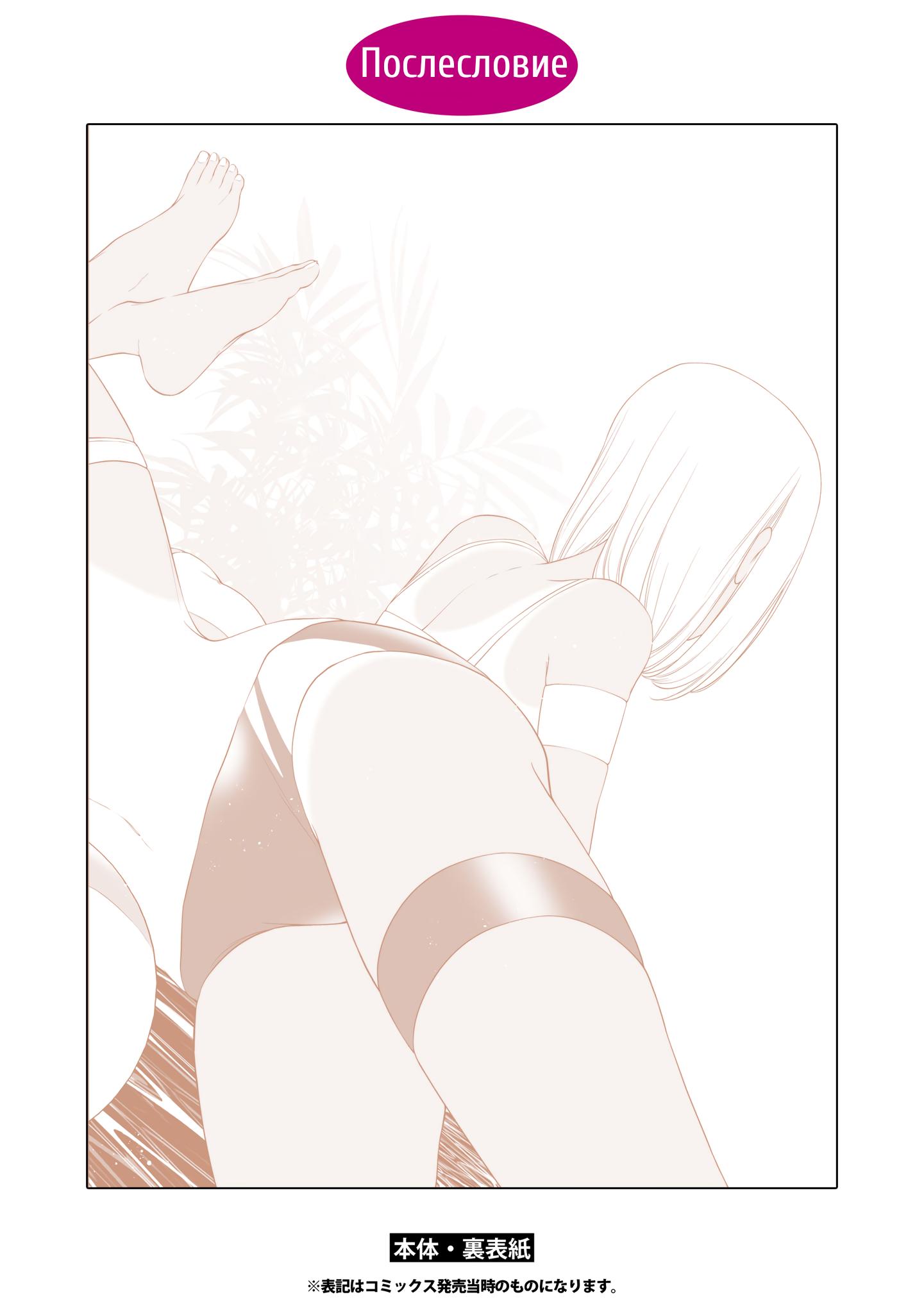 Манга Моей девушки сегодня нет - Глава 25.5 Страница 14