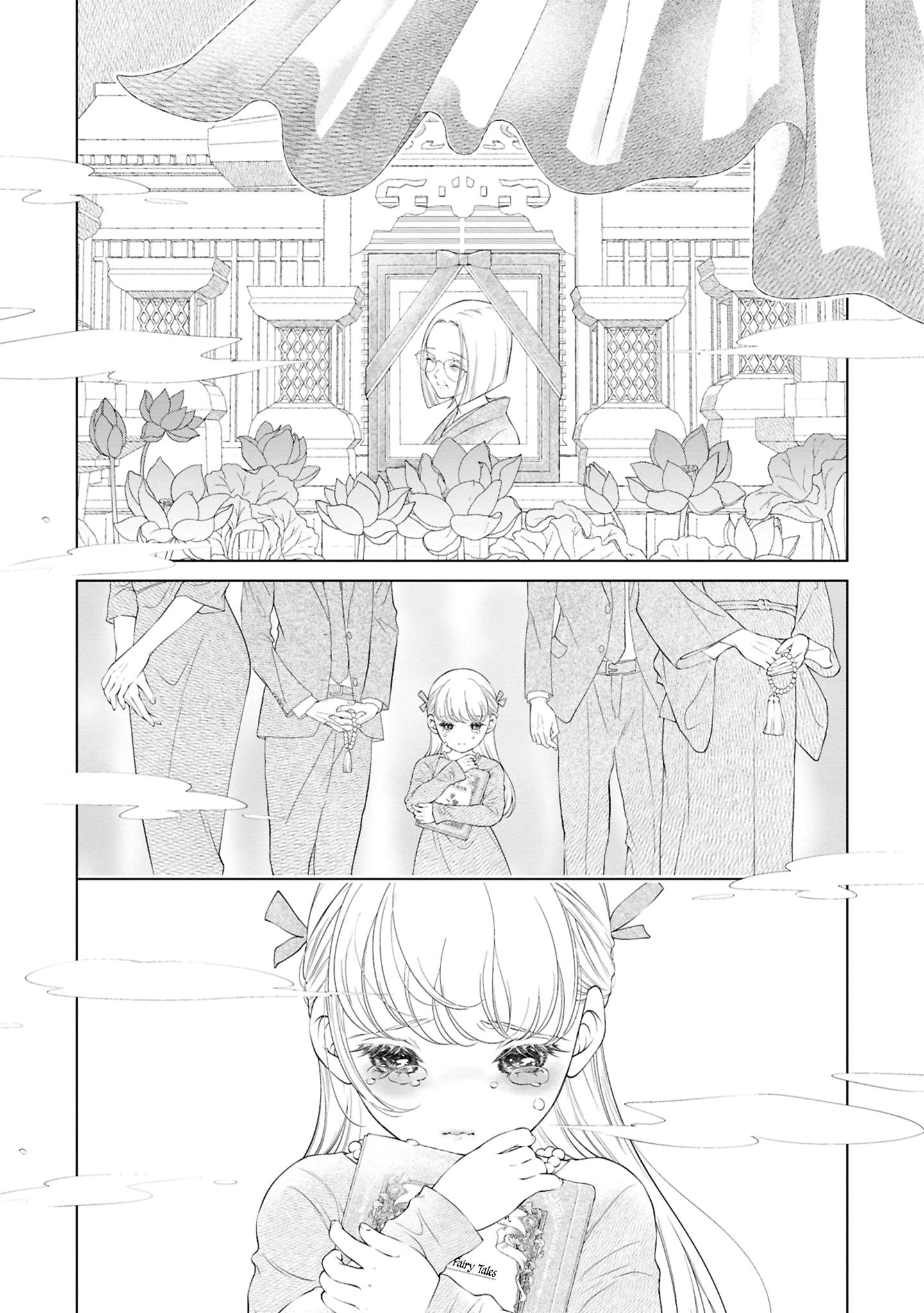 Манга Моей девушки сегодня нет - Глава 25.5 Страница 4