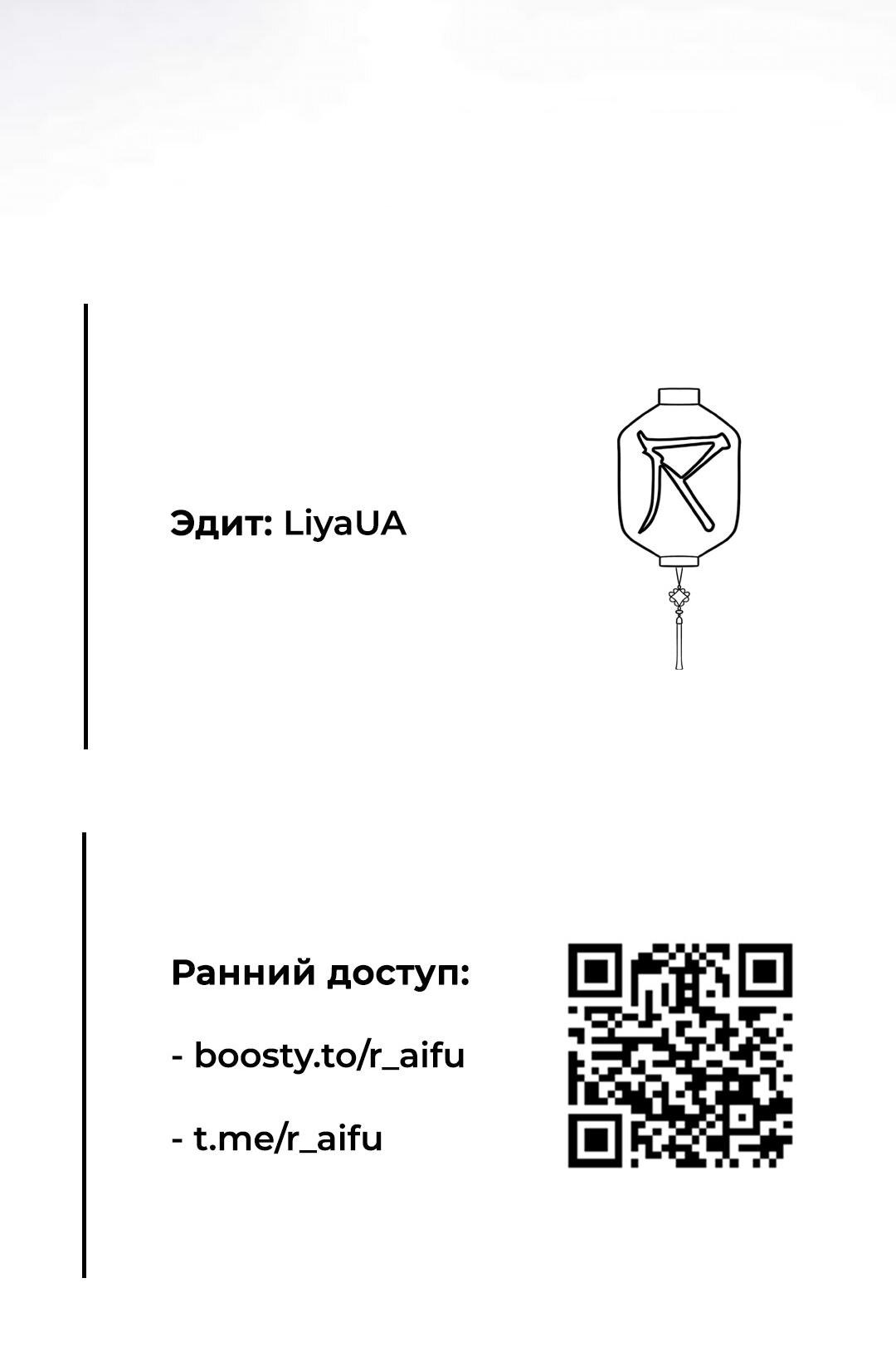 Манга Жизнь с леди-вампиром - Глава 17 Страница 34