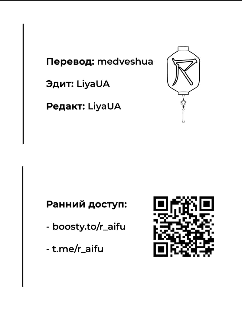 Манга Жизнь с леди-вампиром - Глава 21 Страница 18