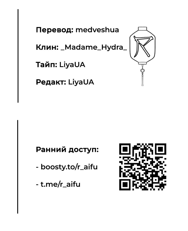 Манга Жизнь с леди-вампиром - Глава 23 Страница 24