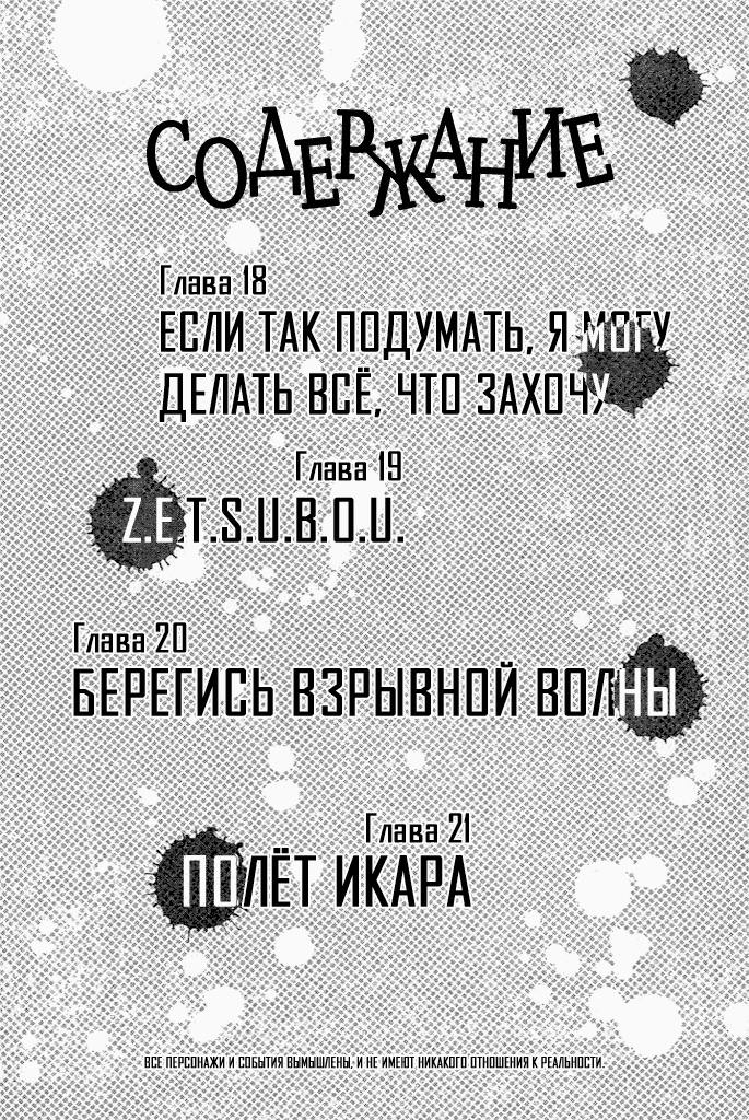 Манга По велению Господа Бога - Глава 18 Страница 5