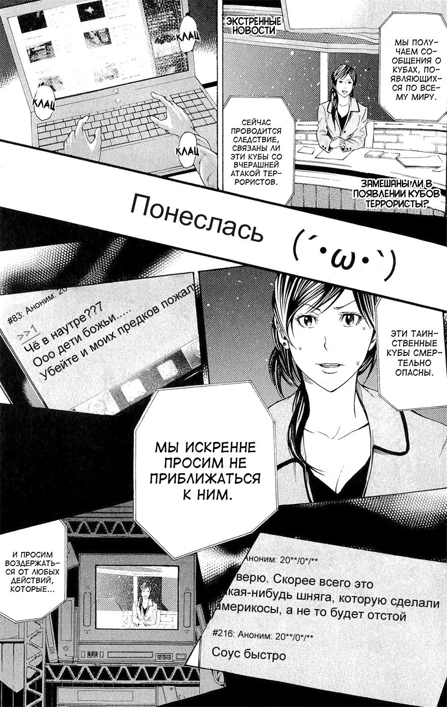 Манга По велению Господа Бога - Глава 11 Страница 36