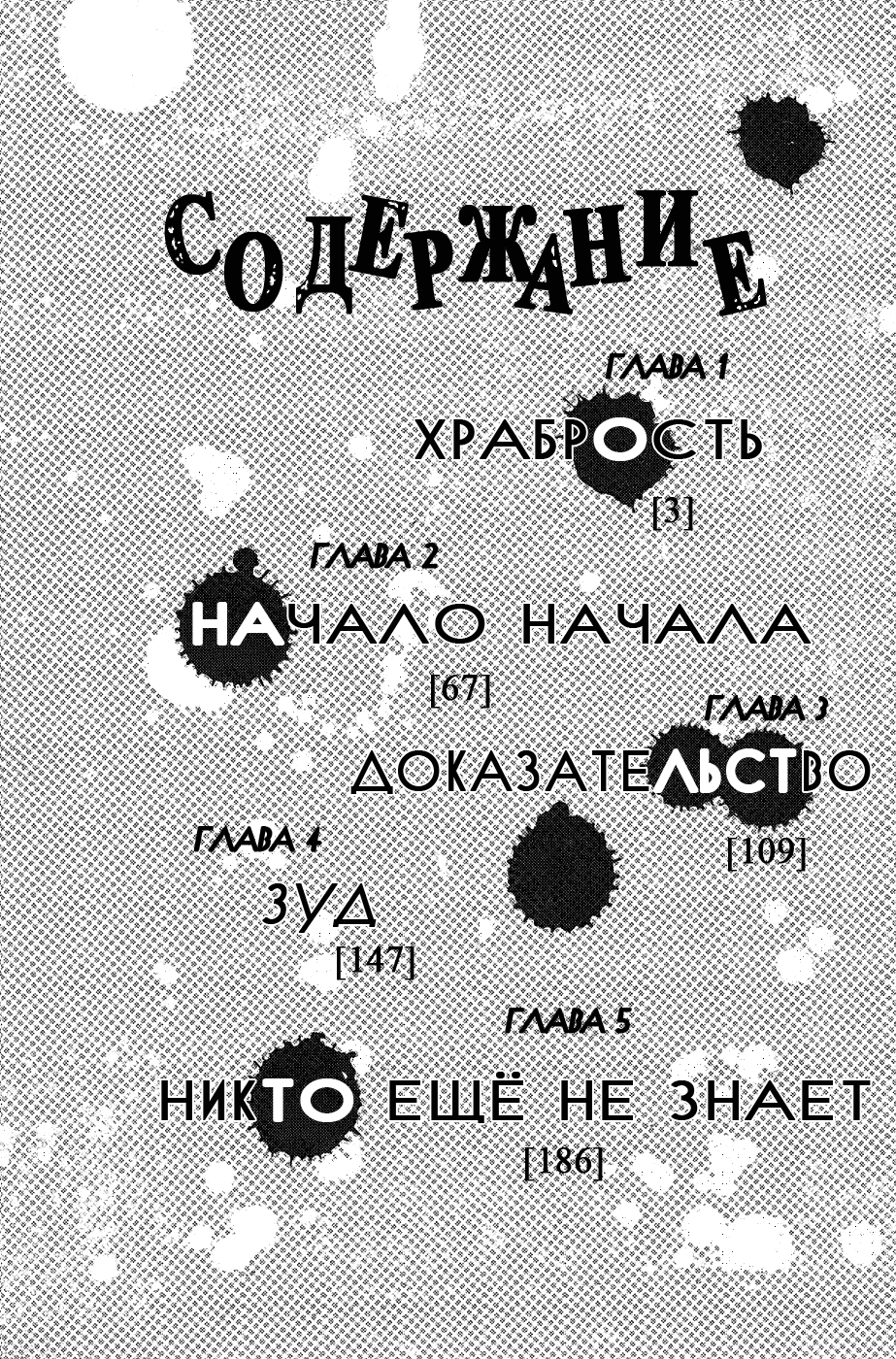 Манга По велению Господа Бога - Глава 1 Страница 4