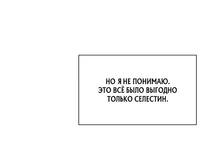 Манга Укрощение строптивого зверя - Глава 28 Страница 24