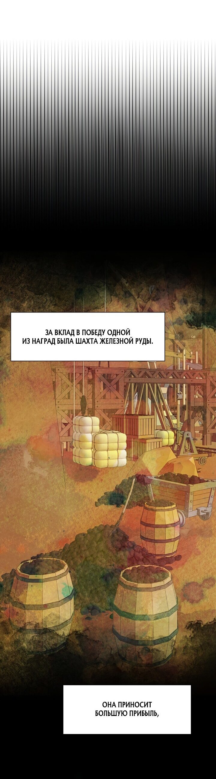 Манга Укрощение строптивого зверя - Глава 24 Страница 8