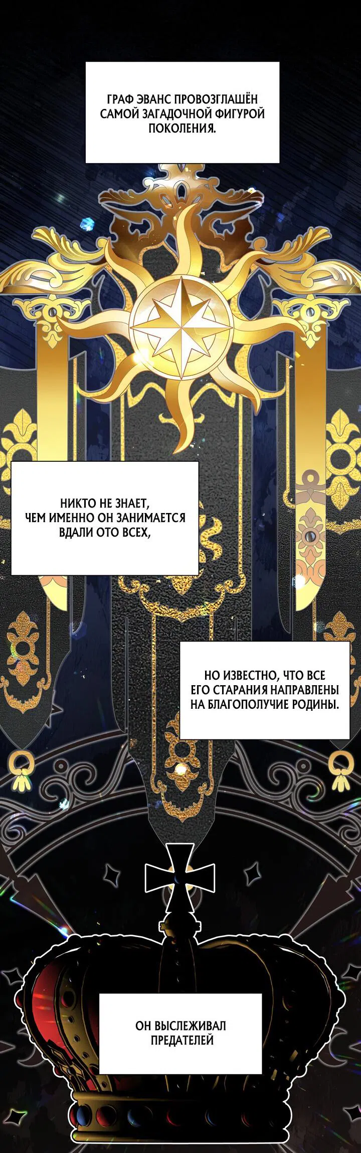 Манга Укрощение строптивого зверя - Глава 34 Страница 12