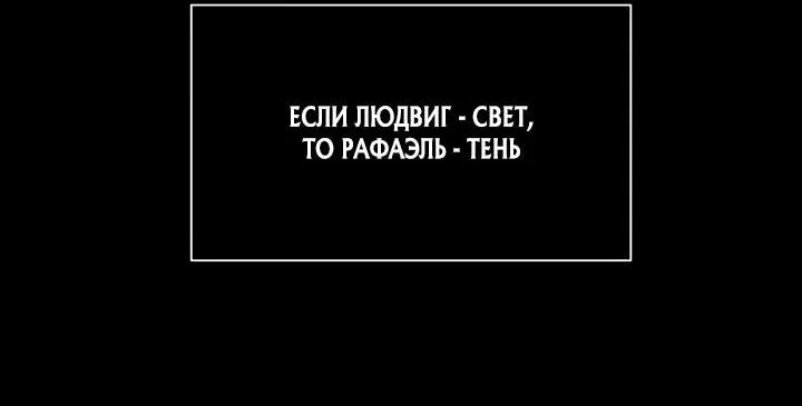Манга Укрощение строптивого зверя - Глава 34 Страница 46