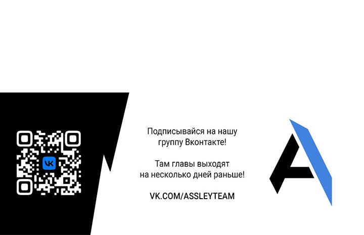 Манга Укрощение строптивого зверя - Глава 40 Страница 67