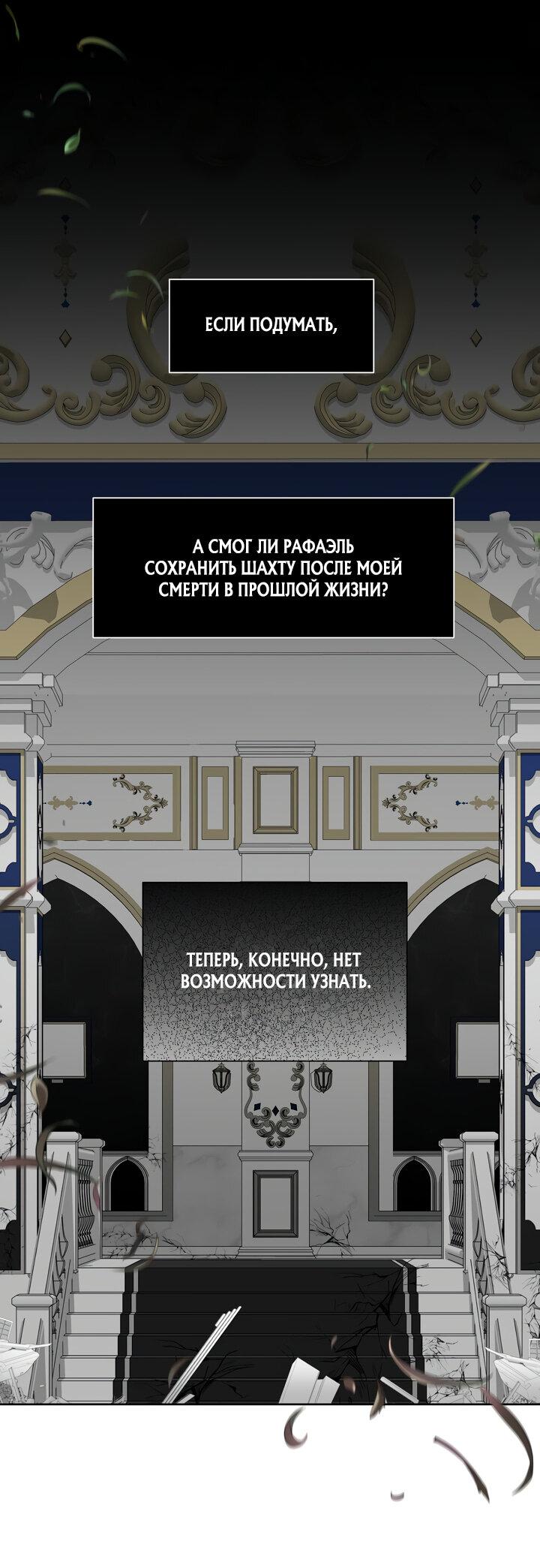 Манга Укрощение строптивого зверя - Глава 39 Страница 13