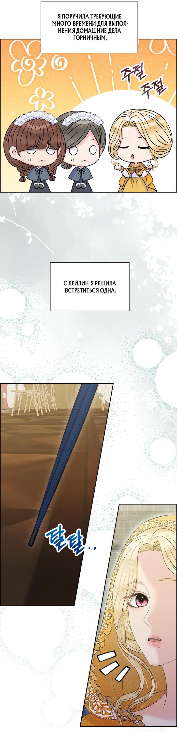 Манга Укрощение строптивого зверя - Глава 39 Страница 36