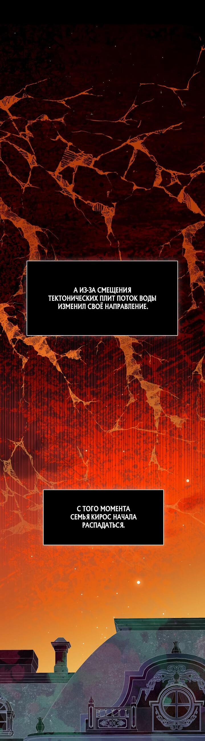 Манга Укрощение строптивого зверя - Глава 47 Страница 21