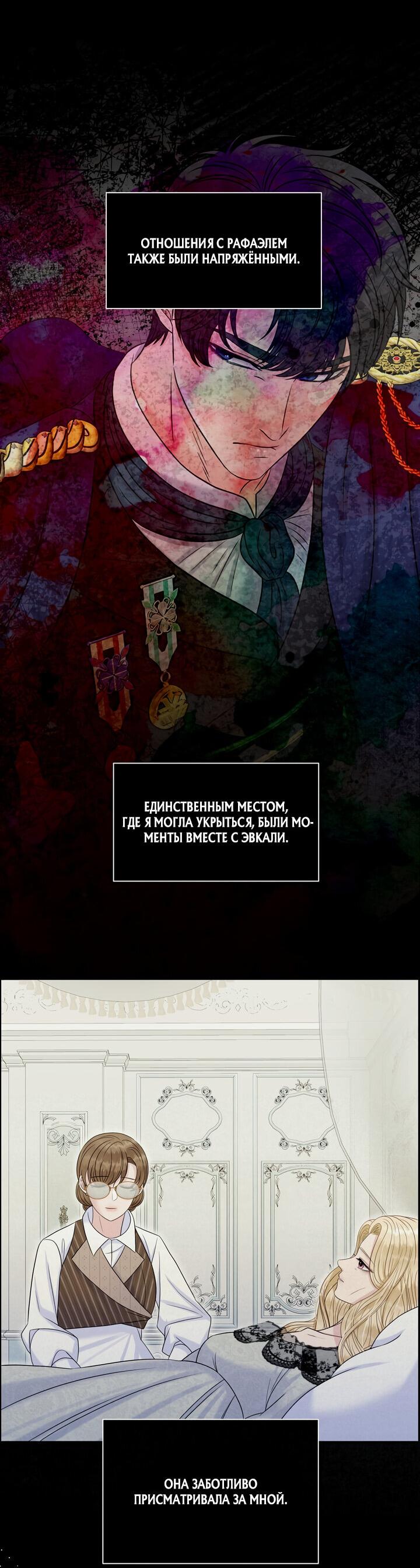 Манга Укрощение строптивого зверя - Глава 41 Страница 13