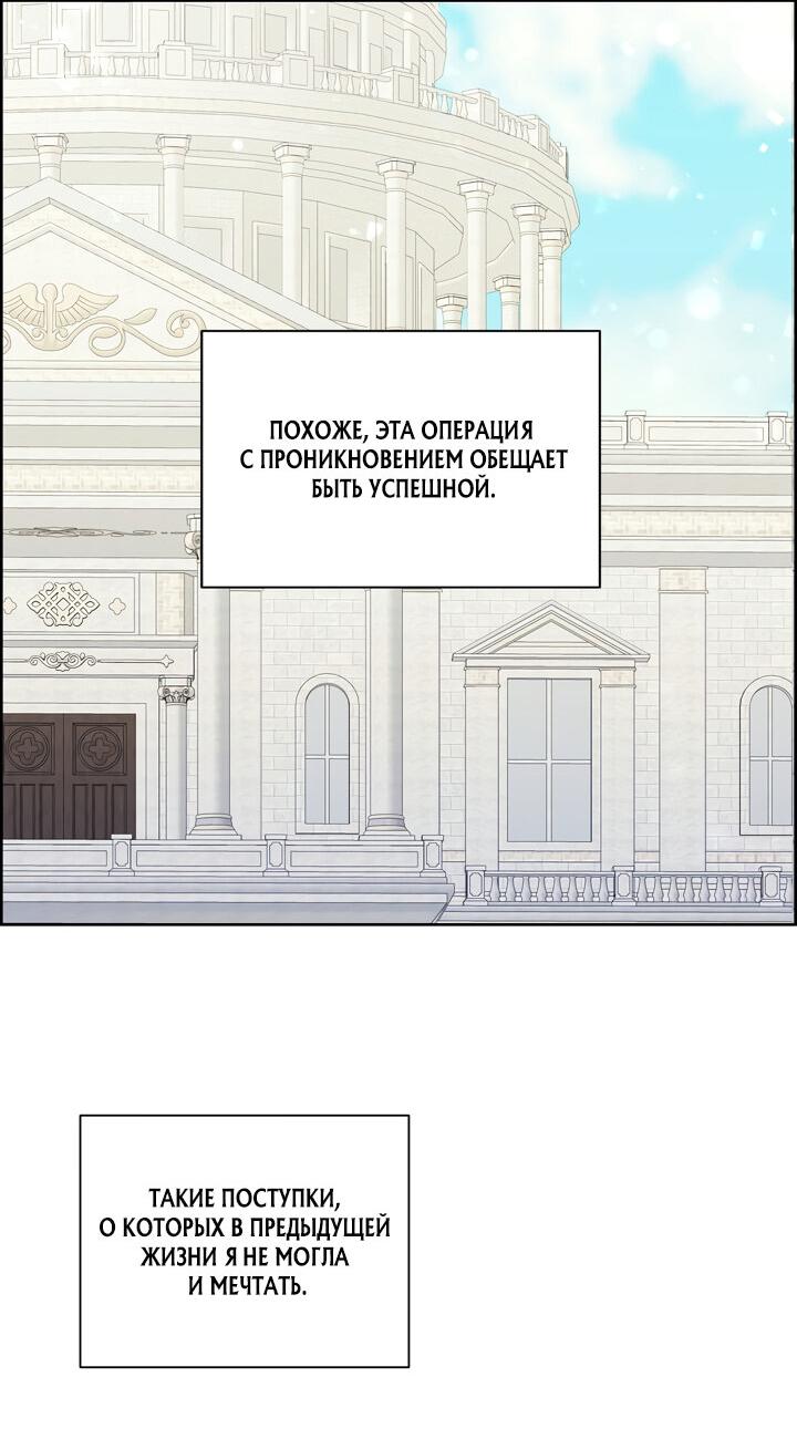 Манга Укрощение строптивого зверя - Глава 41 Страница 31