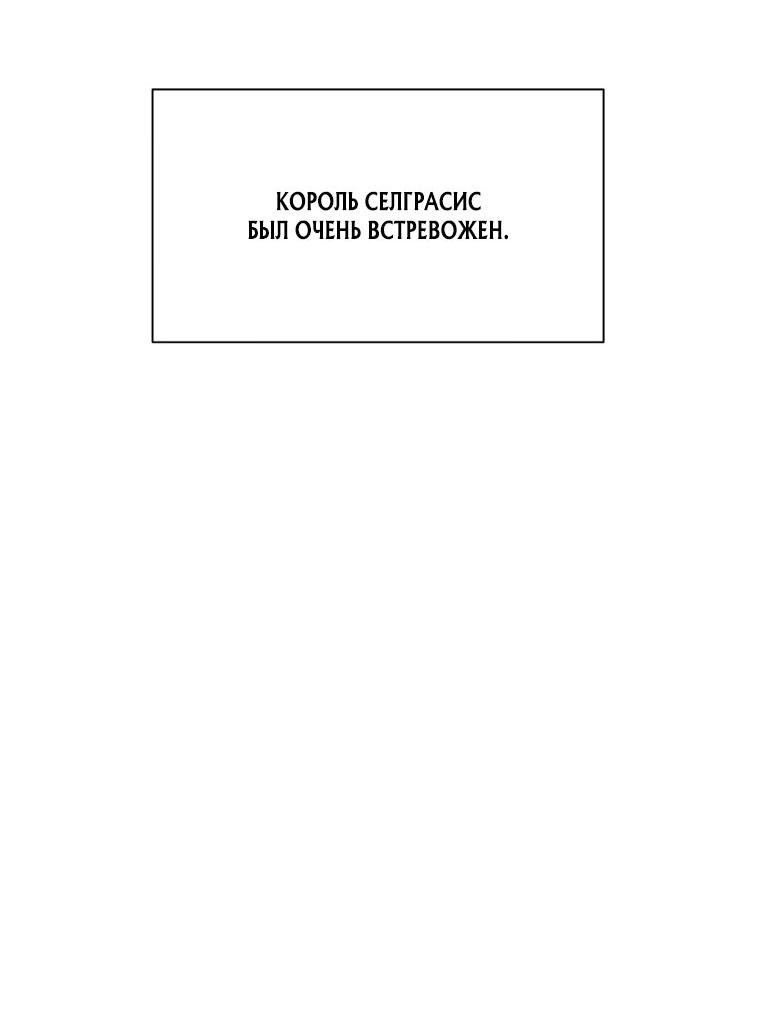 Манга Укрощение строптивого зверя - Глава 59 Страница 28