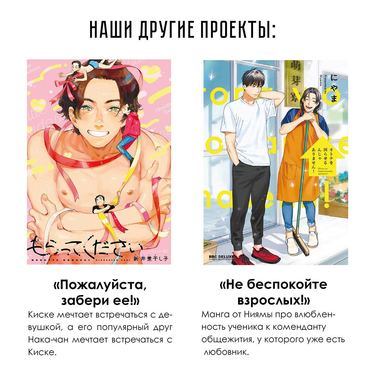 Манга Тот, кого я жажду, 42-летний мужчина-проститут - Глава 5.5 Страница 14
