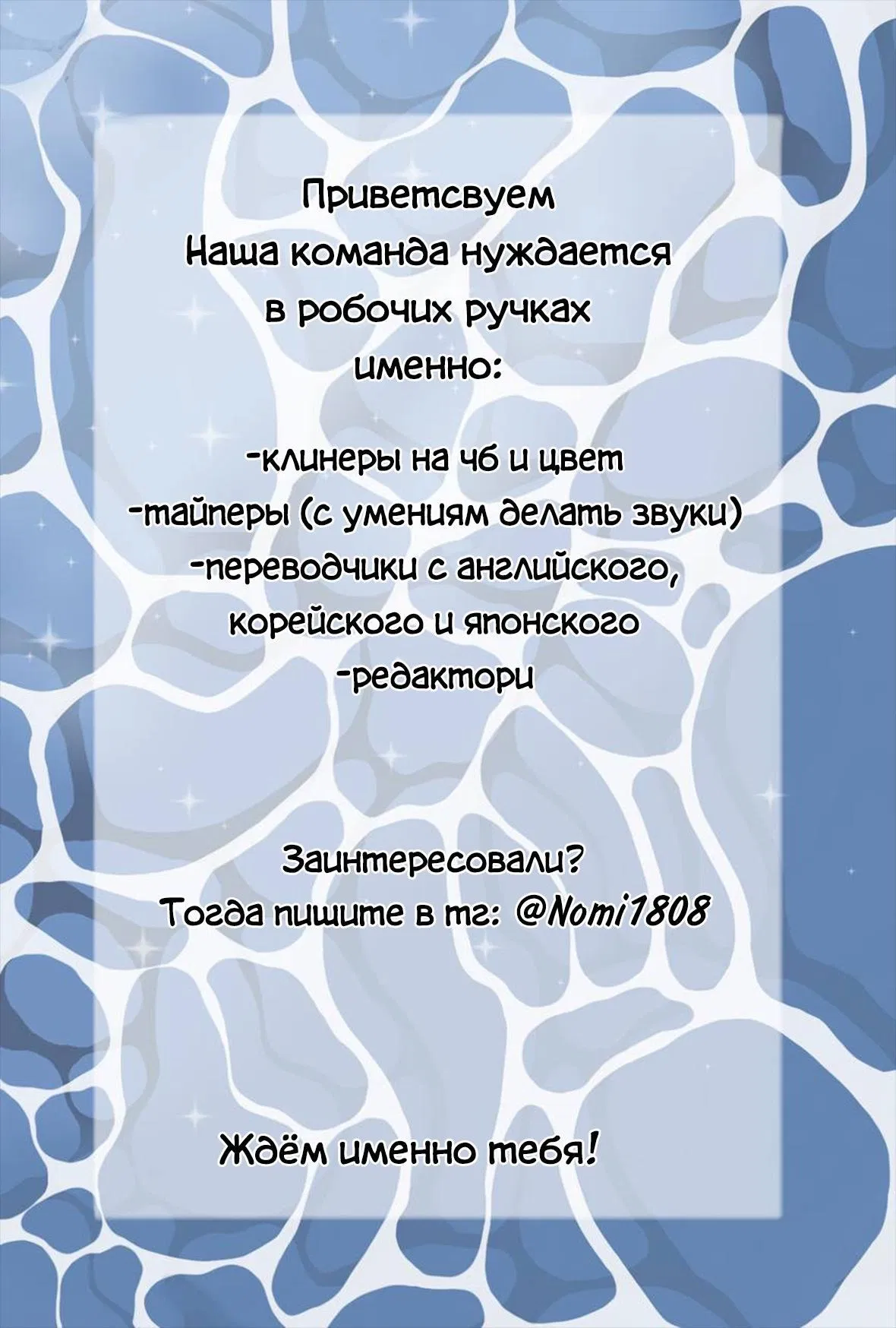 Манга Синяки - Глава 19 Страница 10