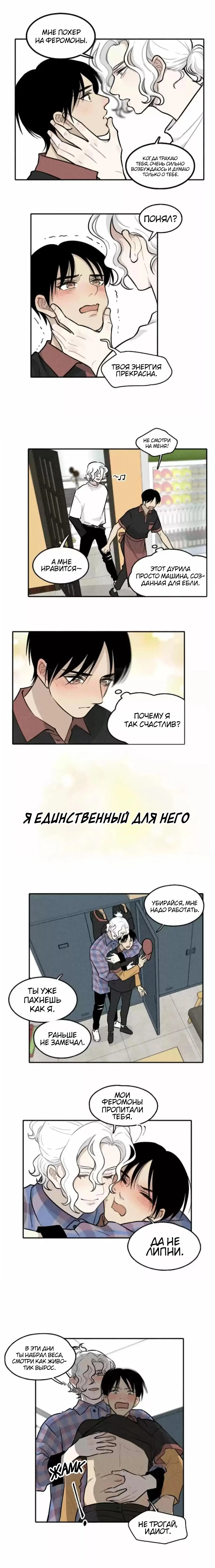 Манга Синяки - Глава 16.1 Страница 13