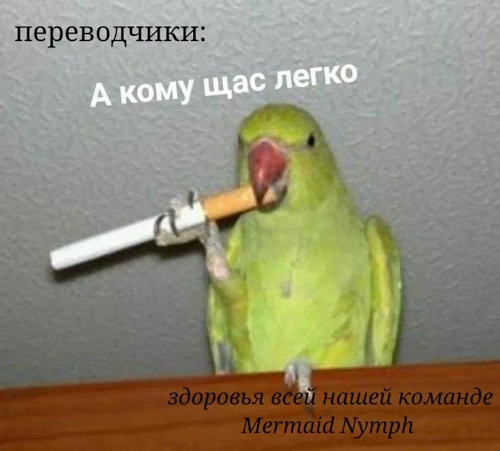 Манга Синяки - Глава 9 Страница 11