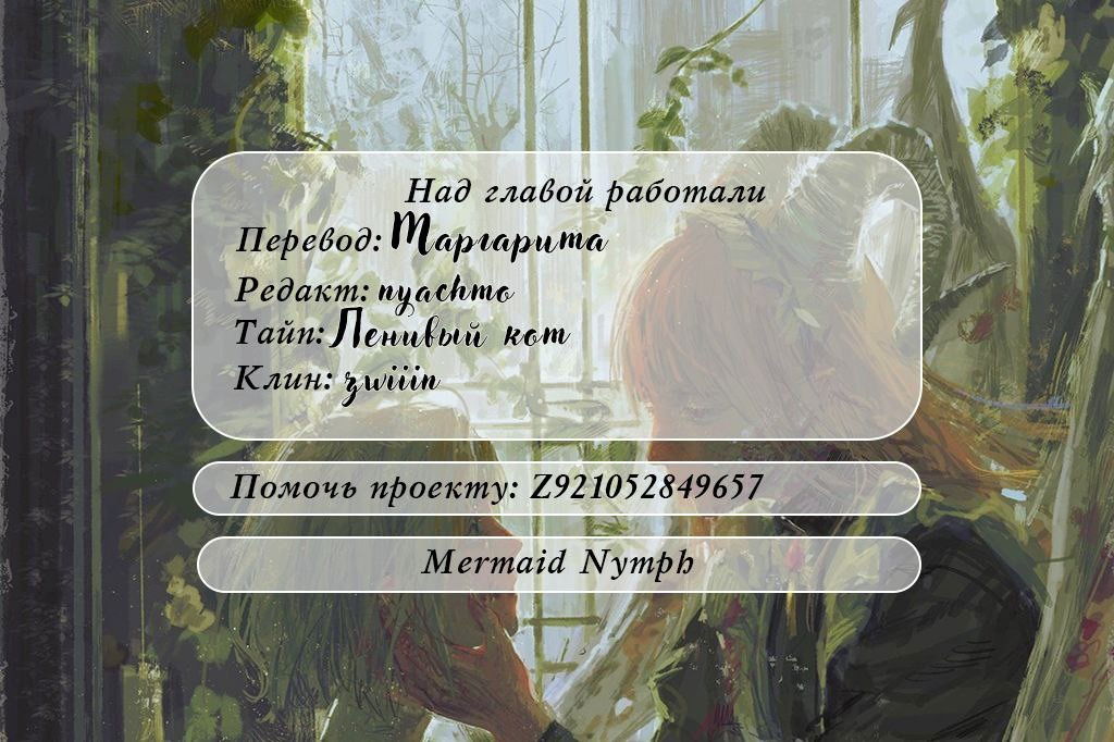 Манга Синяки - Глава 6 Страница 12