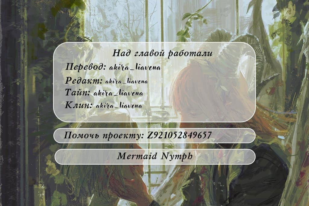 Манга Синяки - Глава 2 Страница 14