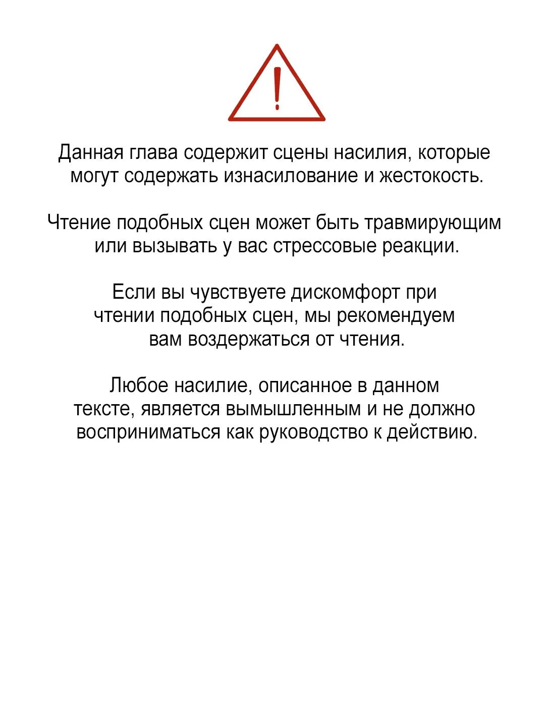 Манга Порочный взгляд - Глава 3 Страница 1