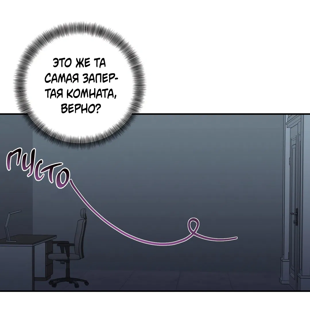 Манга Порочный взгляд - Глава 2 Страница 9