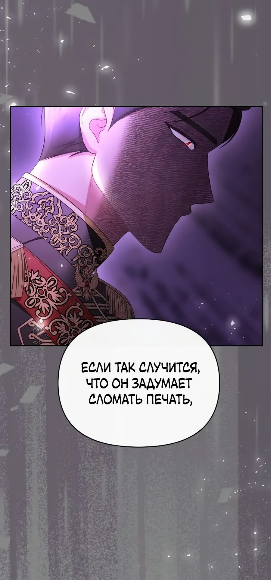 Манга Моя соседка - главная героиня - Глава 39 Страница 16