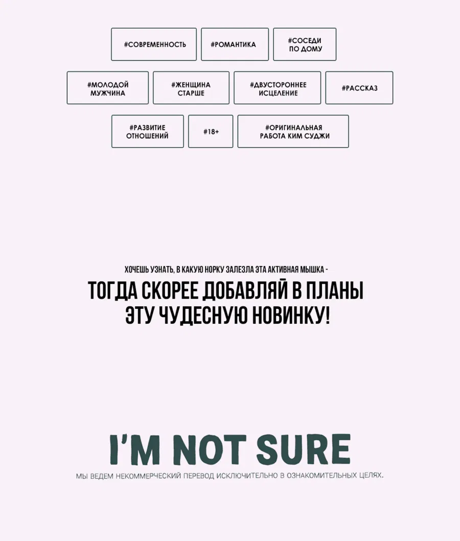 Манга Моя соседка - главная героиня - Глава 46 Страница 57