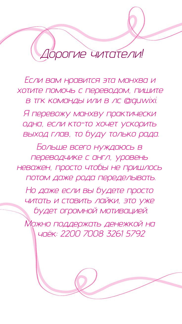 Манга Моя соседка - главная героиня - Глава 66 Страница 23