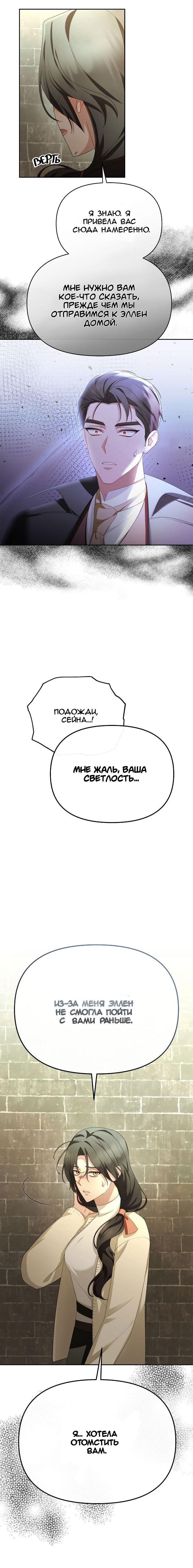 Манга Моя соседка - главная героиня - Глава 66 Страница 6