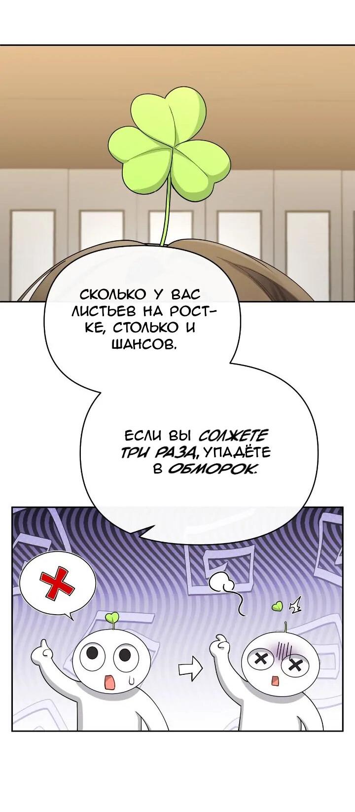 Манга Моя соседка - главная героиня - Глава 67 Страница 28