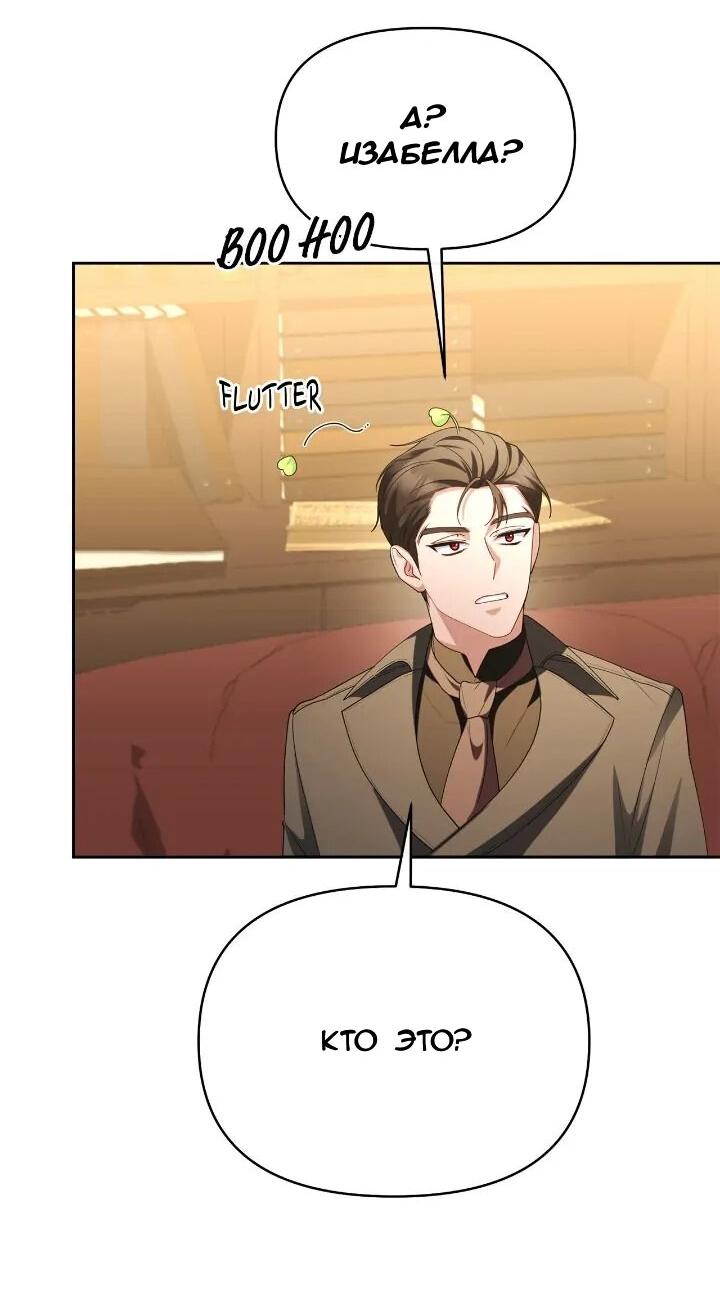 Манга Моя соседка - главная героиня - Глава 67 Страница 50