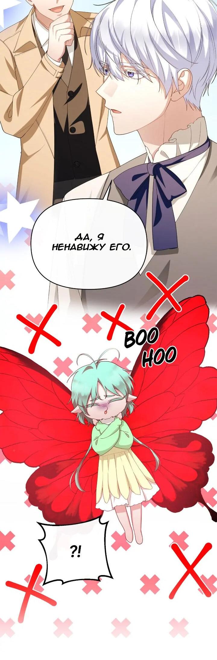 Манга Моя соседка - главная героиня - Глава 67 Страница 34