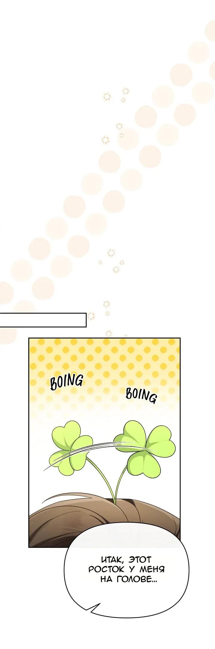 Манга Моя соседка - главная героиня - Глава 67 Страница 14