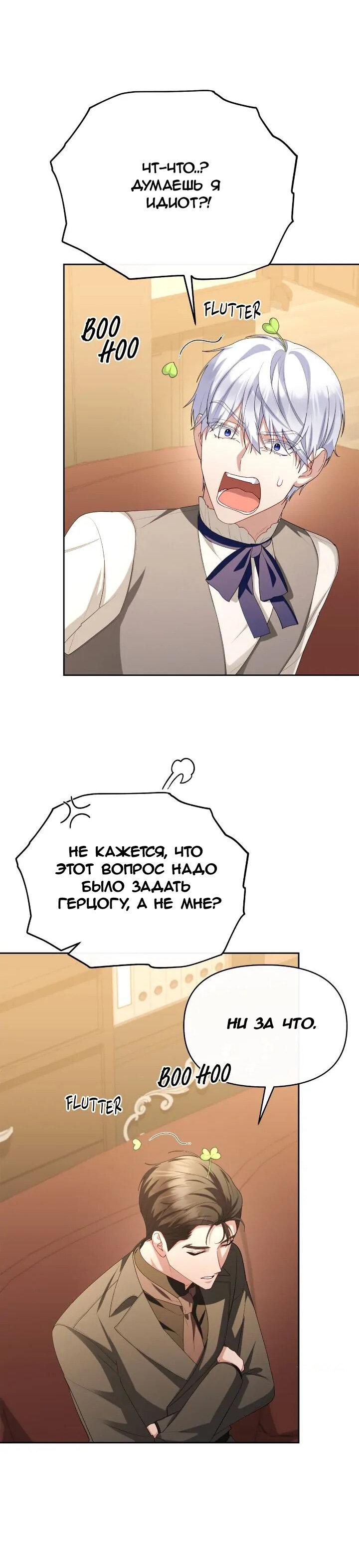 Манга Моя соседка - главная героиня - Глава 67 Страница 46