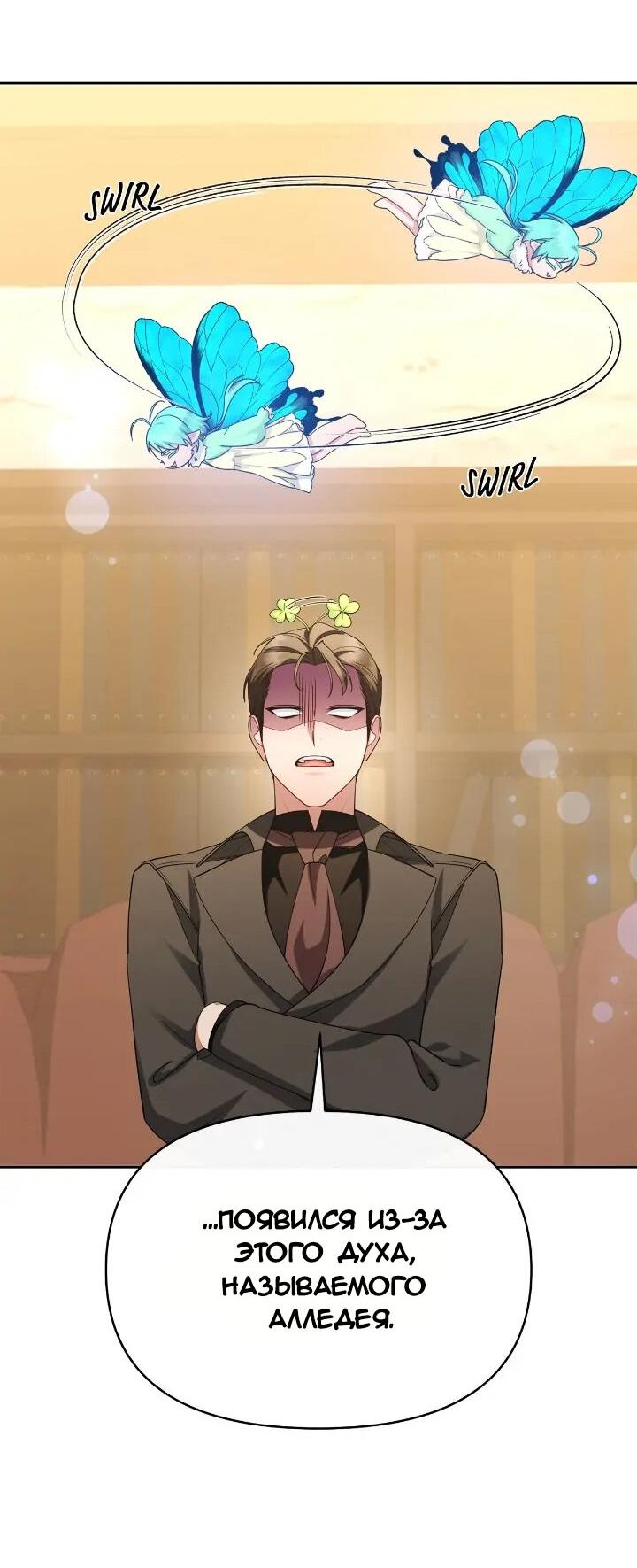 Манга Моя соседка - главная героиня - Глава 67 Страница 15