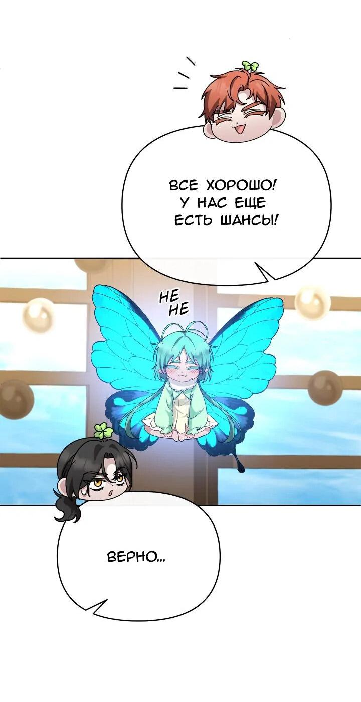 Манга Моя соседка - главная героиня - Глава 67 Страница 43