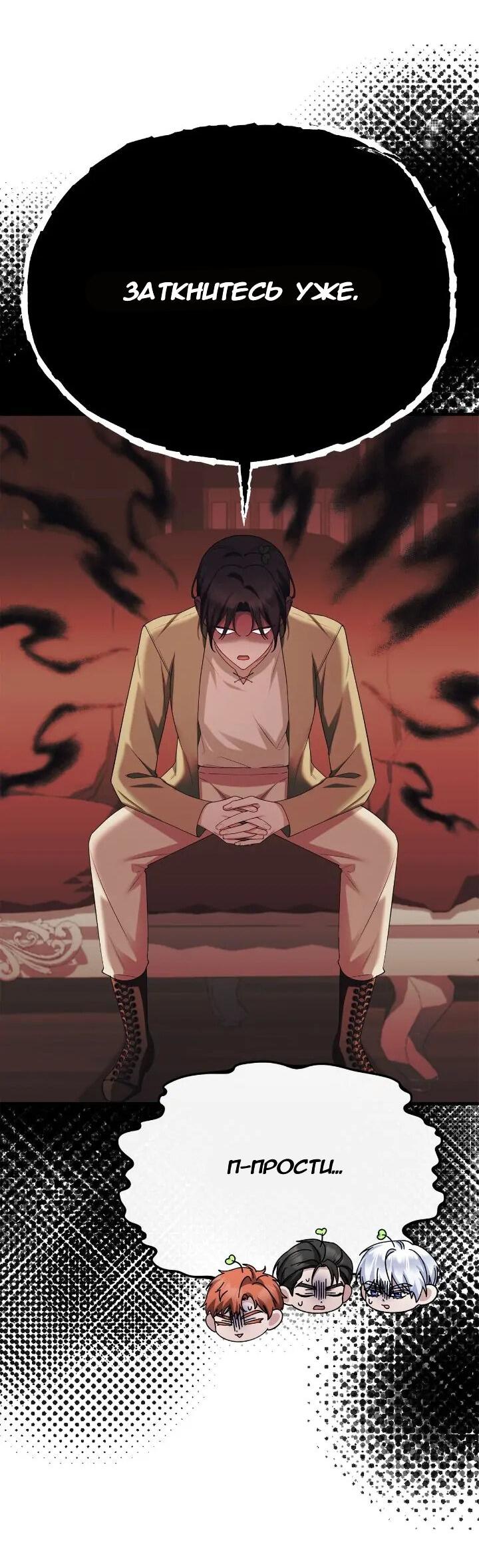 Манга Моя соседка - главная героиня - Глава 67 Страница 52