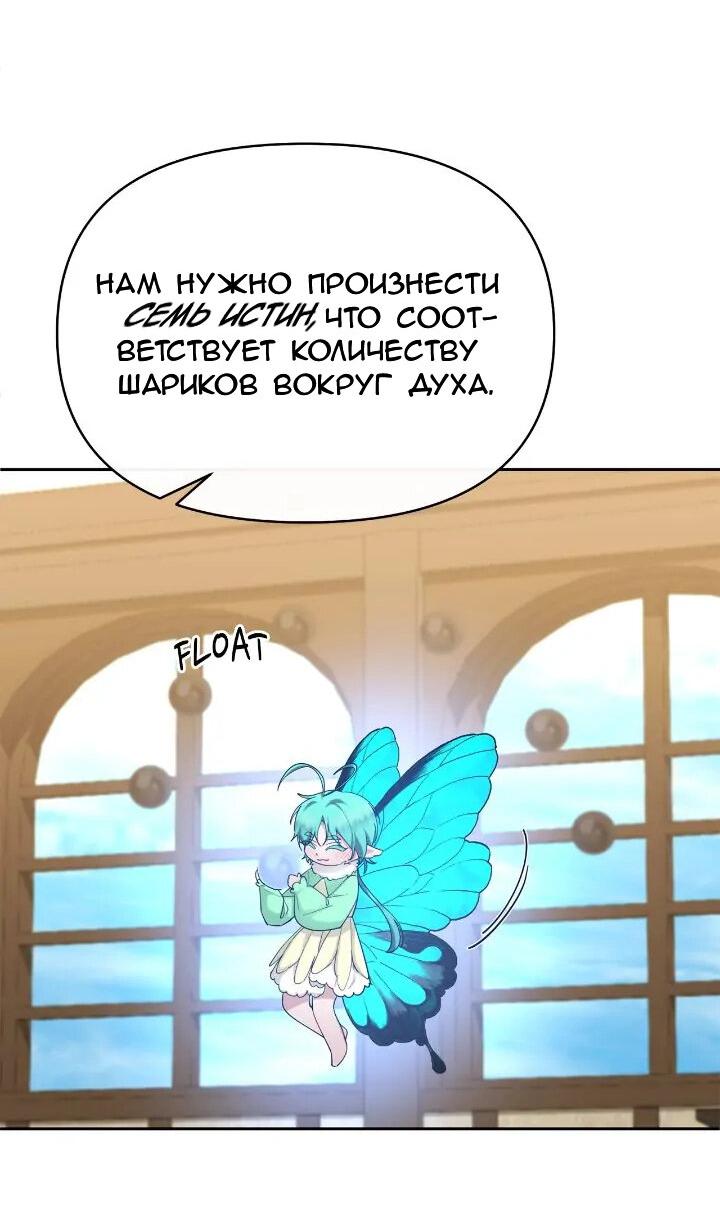 Манга Моя соседка - главная героиня - Глава 67 Страница 27