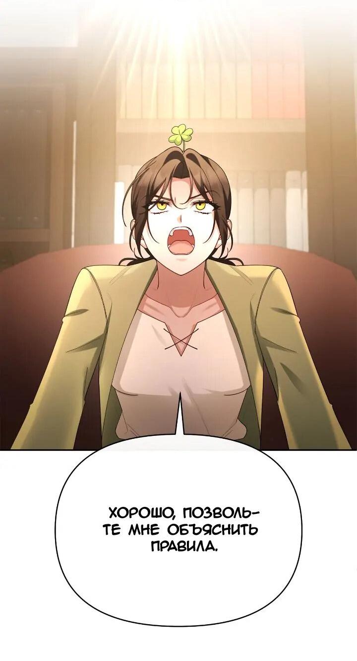 Манга Моя соседка - главная героиня - Глава 67 Страница 26