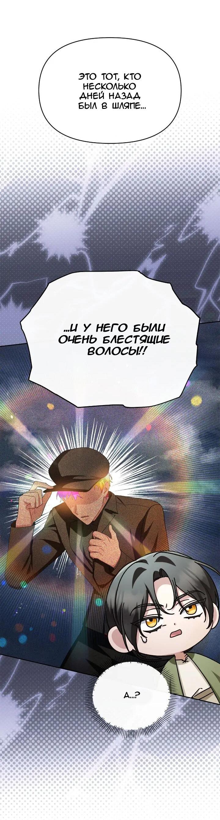 Манга Моя соседка - главная героиня - Глава 67 Страница 5