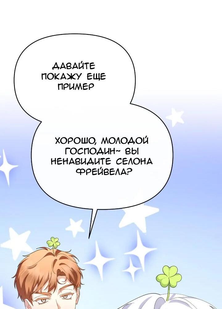 Манга Моя соседка - главная героиня - Глава 67 Страница 33