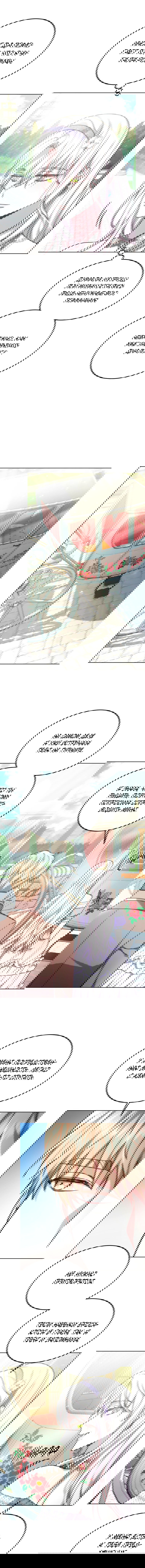Манга Племянник главного героя меня обожает - Глава 19 Страница 7