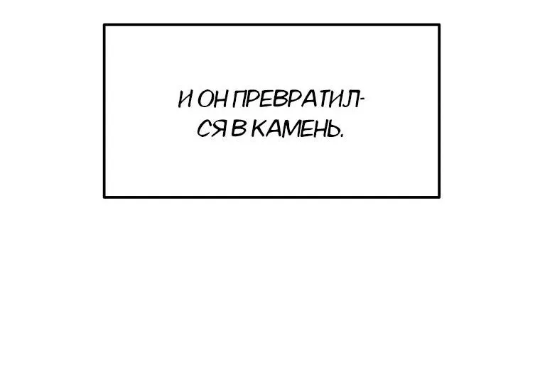 Манга Племянник главного героя меня обожает - Глава 23 Страница 26