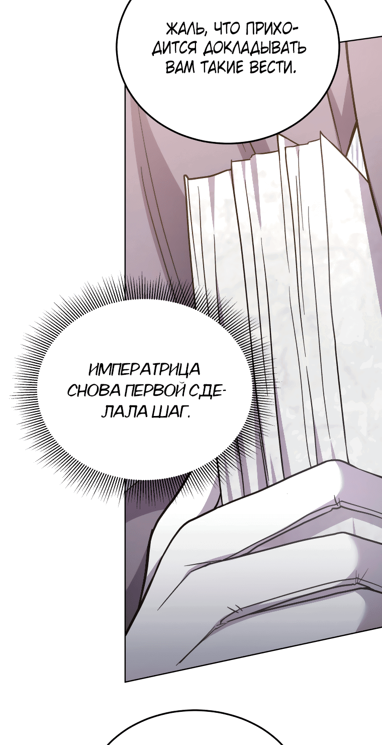 Манга Племянник главного героя меня обожает - Глава 26 Страница 33